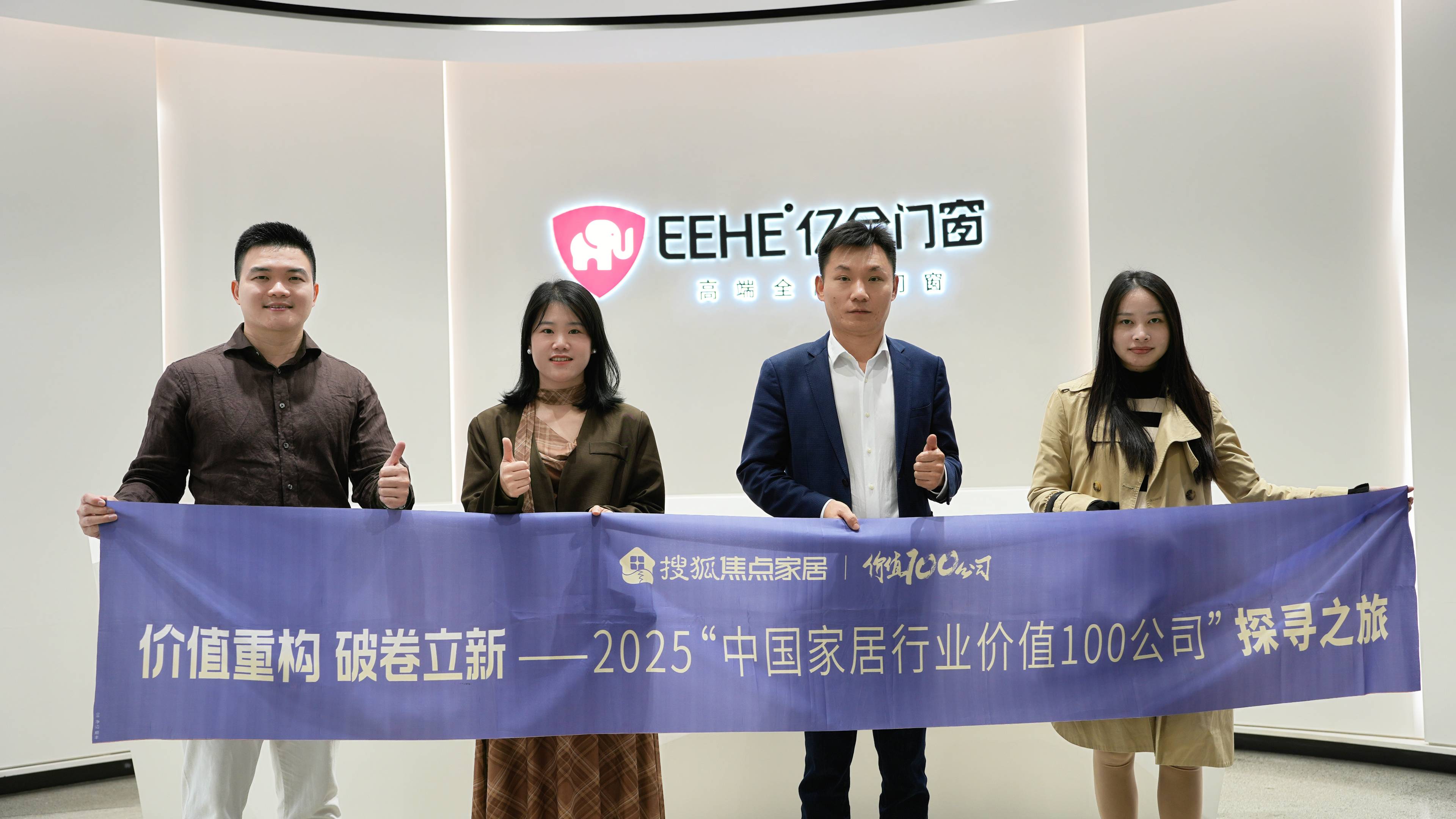 原創搜狐焦點家居走進億合門窗：堅守品質初心，深耕高階門窗定製賽道