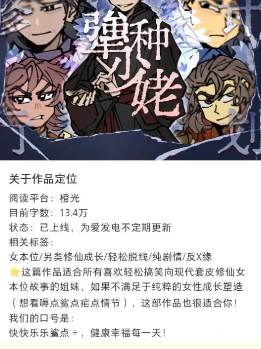 原創以為是玩梗！結果作者是認真的？女性向遊戲因“更新母告”而下架