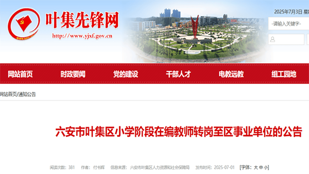 熊丙奇：2025年十大教育熱點回顧與解讀