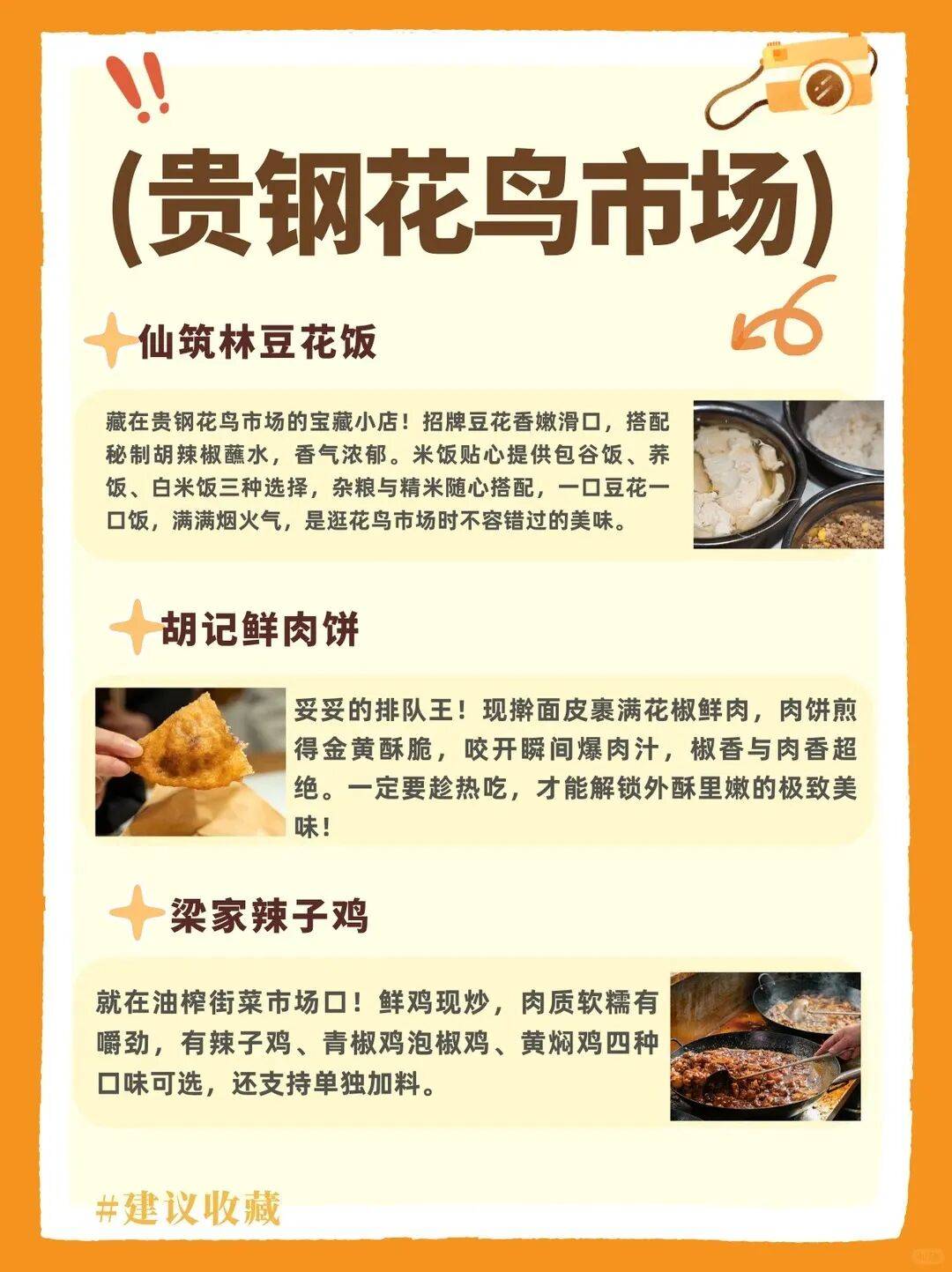 區縣動態 | 南明區暴走1w步！潮玩、美食不迷路