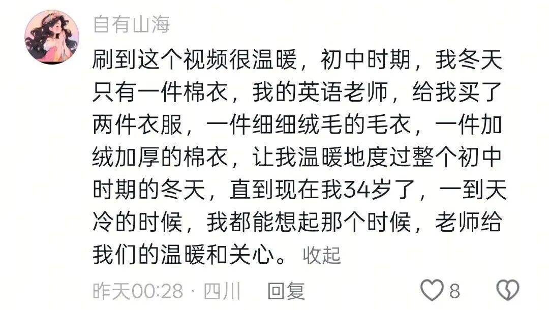 山東臨沂一小學老師給學生買過年新衣，網友：老師的善良能影響孩子一生