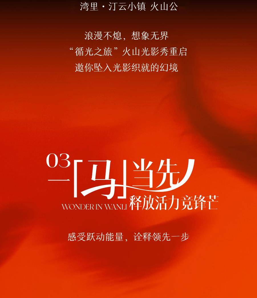 收藏！2026北京各大商圈春節活動彙總來了