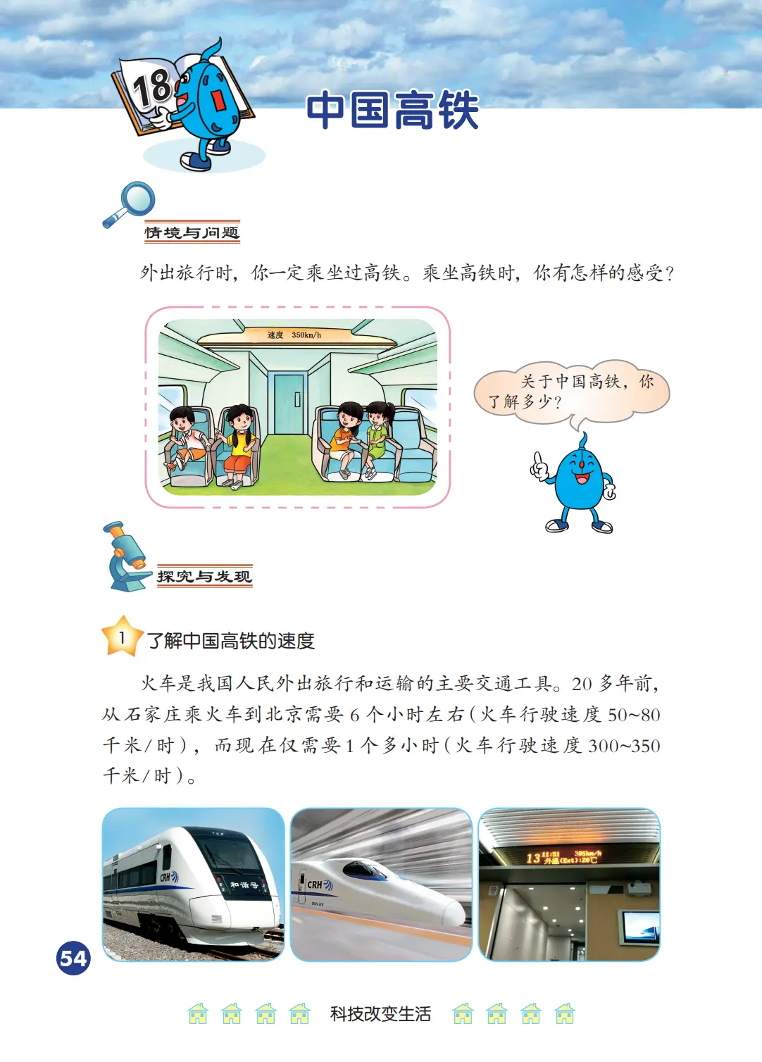 2026冀人版四年級科學下冊電子課本(PDF高畫質版新教材)