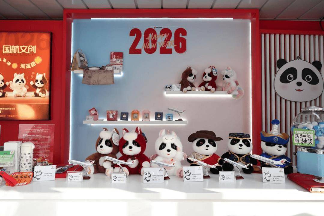 收藏！2026北京各大商圈春節活動彙總來了