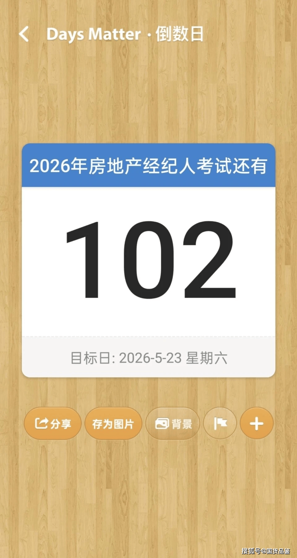 原創房產經紀人考證別再用錯軟體了！老鳥私藏的7個APP，甩同行幾條街