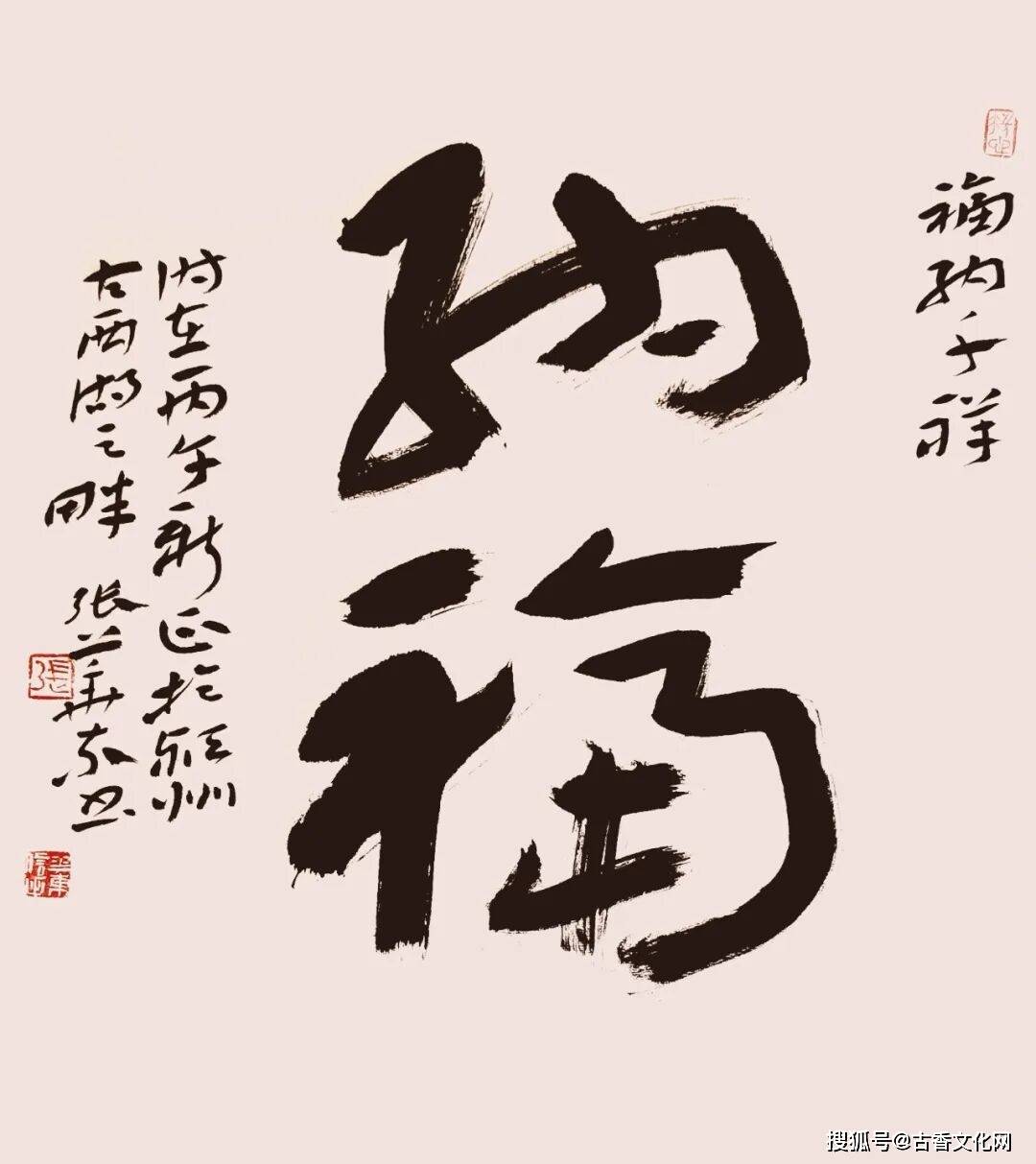 “迎馬年，賀新春”——張華東書法作品欣賞