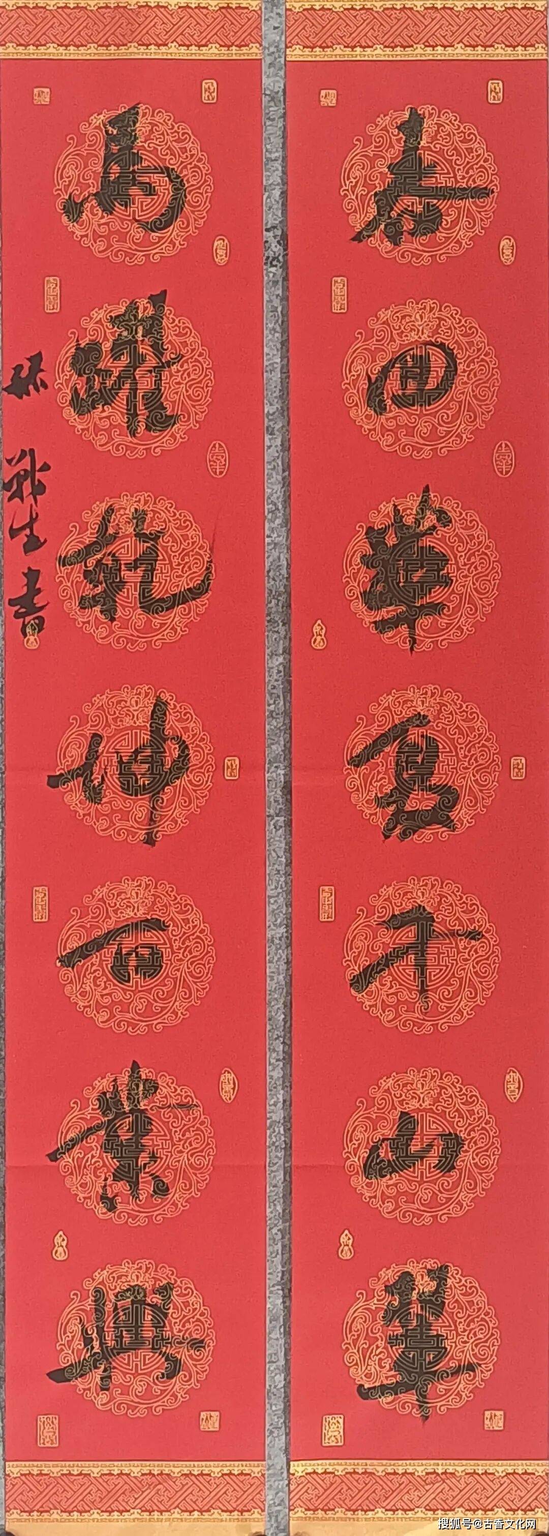 “迎馬年，賀新春”——孫戰生春聯書法作品欣賞