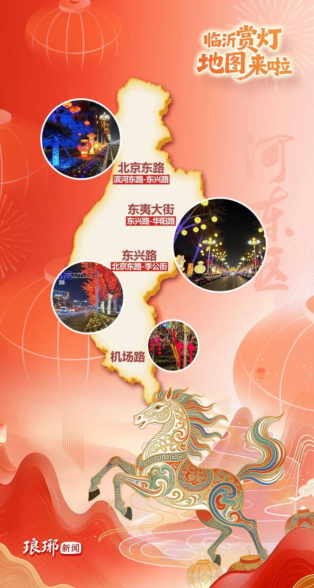 快收藏！2026臨沂新春花燈地圖來了！