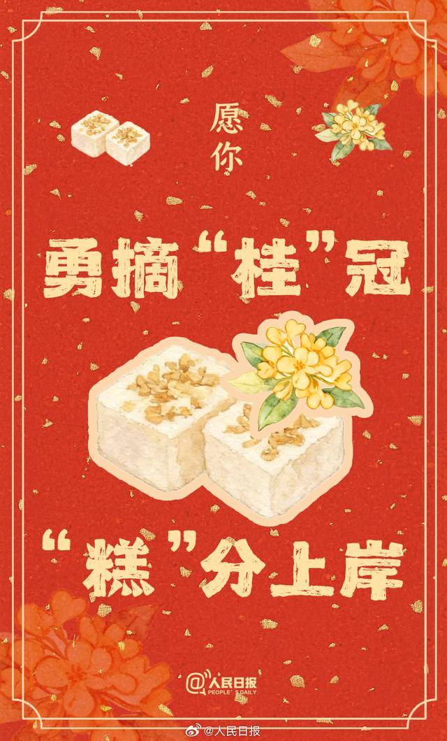 接好運！你有一份美食祝福待查收