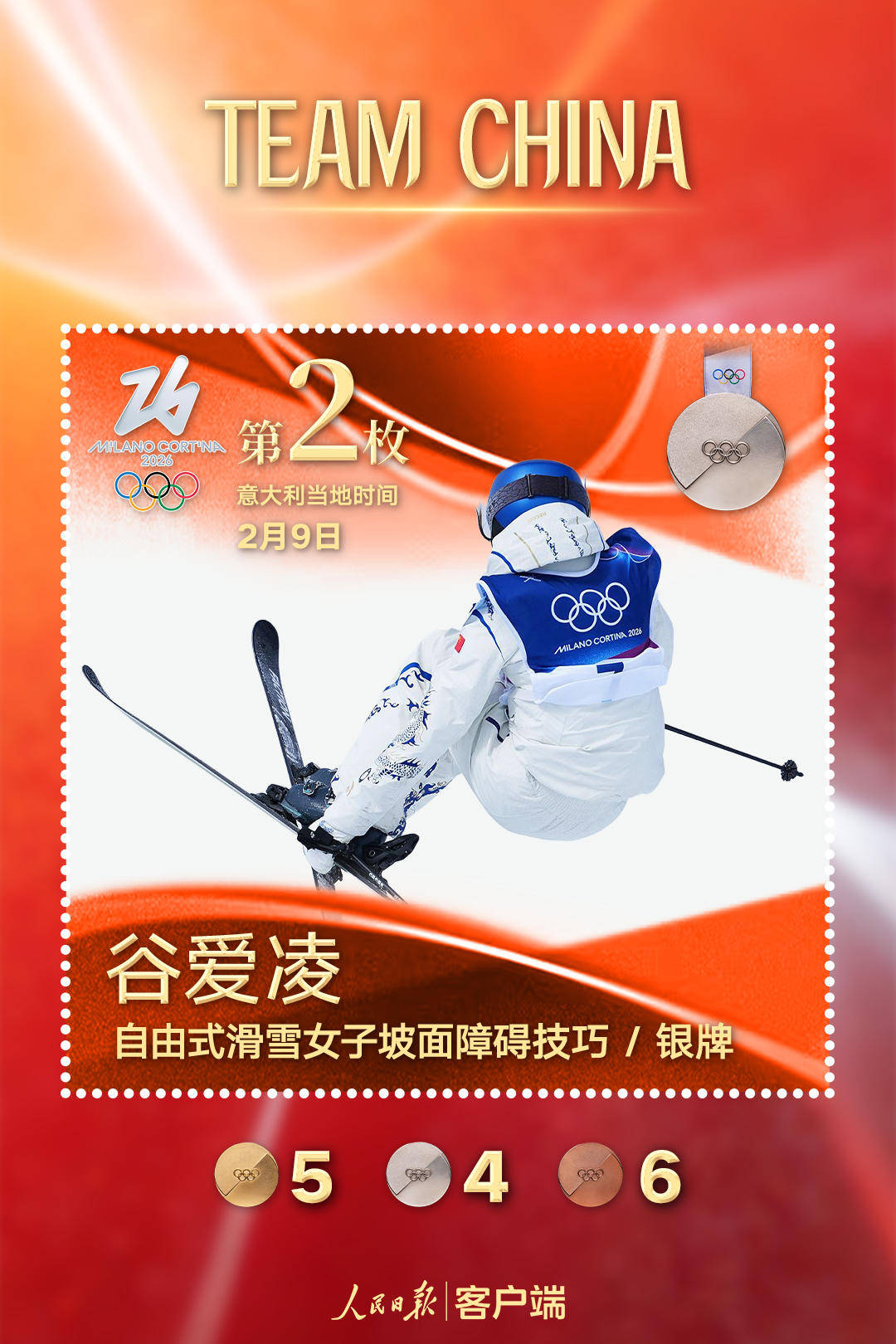 驕傲收藏！Team China 米蘭冬奧會“紀念封”來了