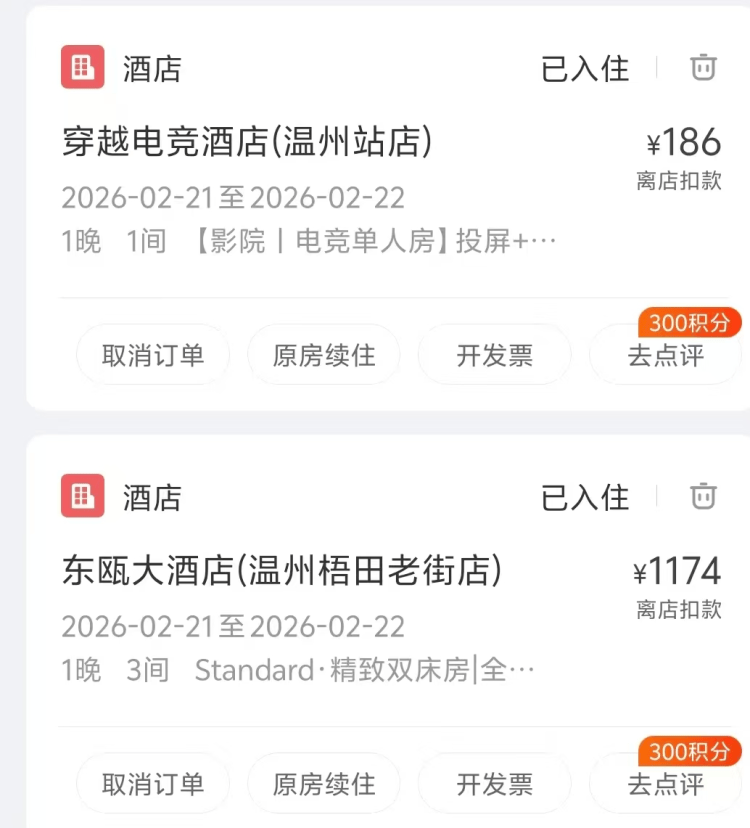 男子預定四星級酒店卻被安排入住電競酒店，兩者價格相差200元，涉事酒店回應：兩家酒店實際為一家，只是不同房間裝修時間不同