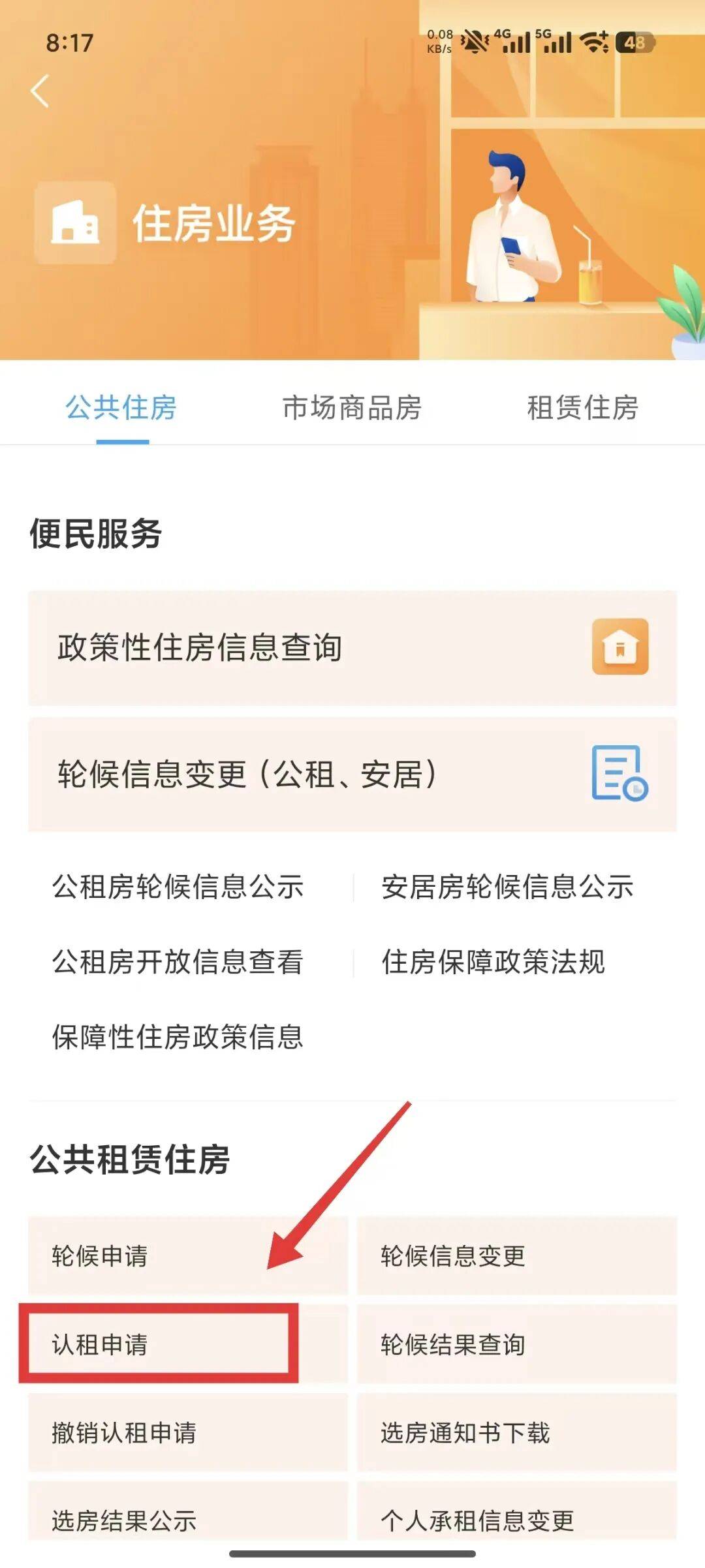 2026深圳公租房申請條件