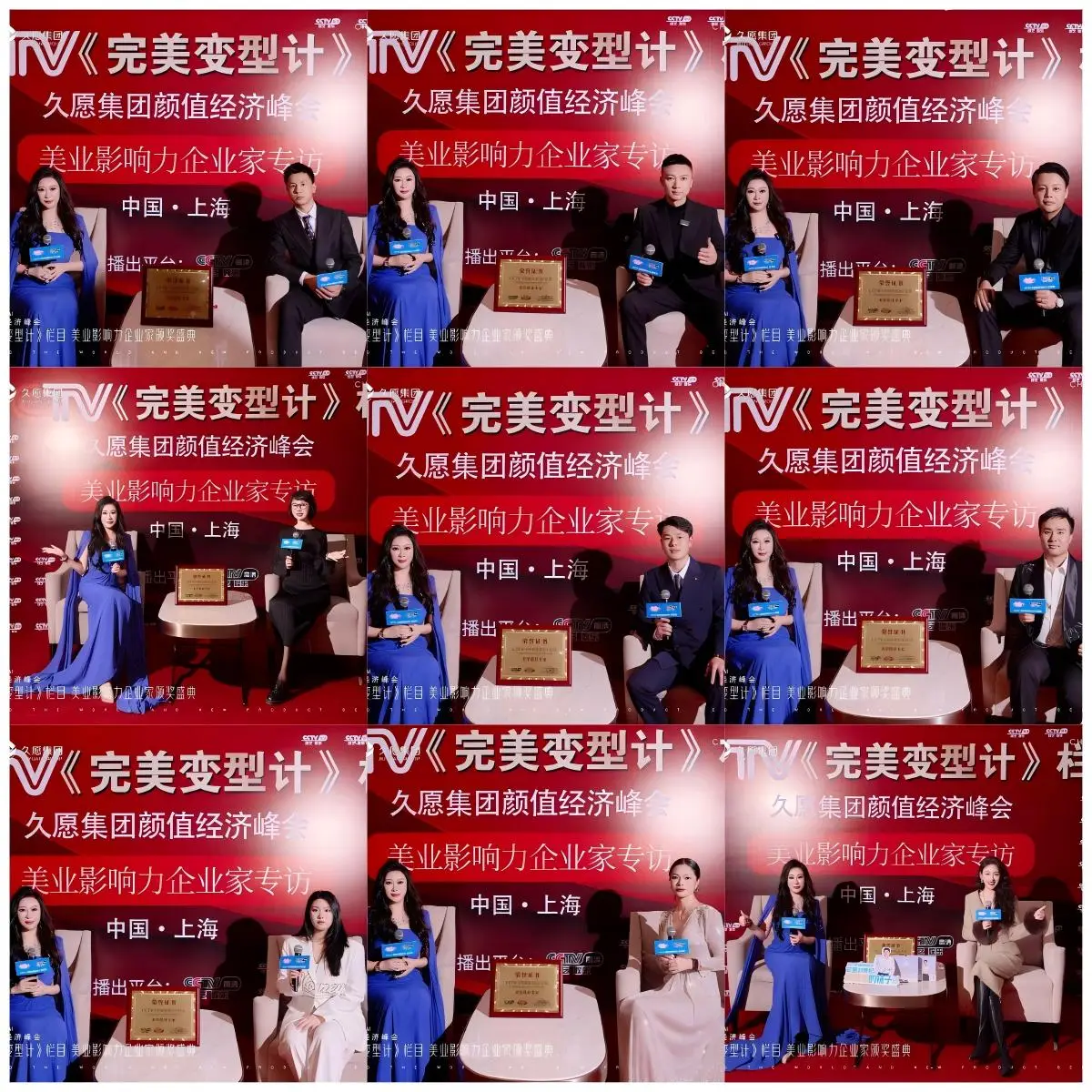 她勢界·新動能久願集團全球創業大會即將啟幕 浦江之畔共話女性力量與商業新未來