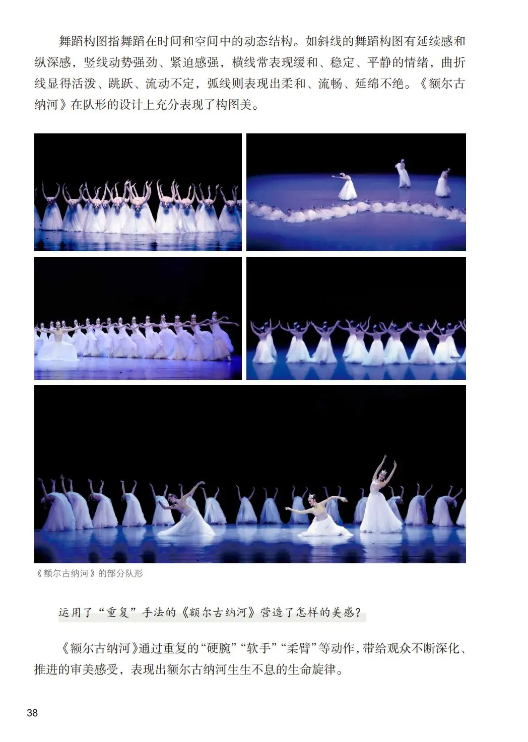 2026人美版八年級舞蹈(下冊)電子課本(PDF版新教材)