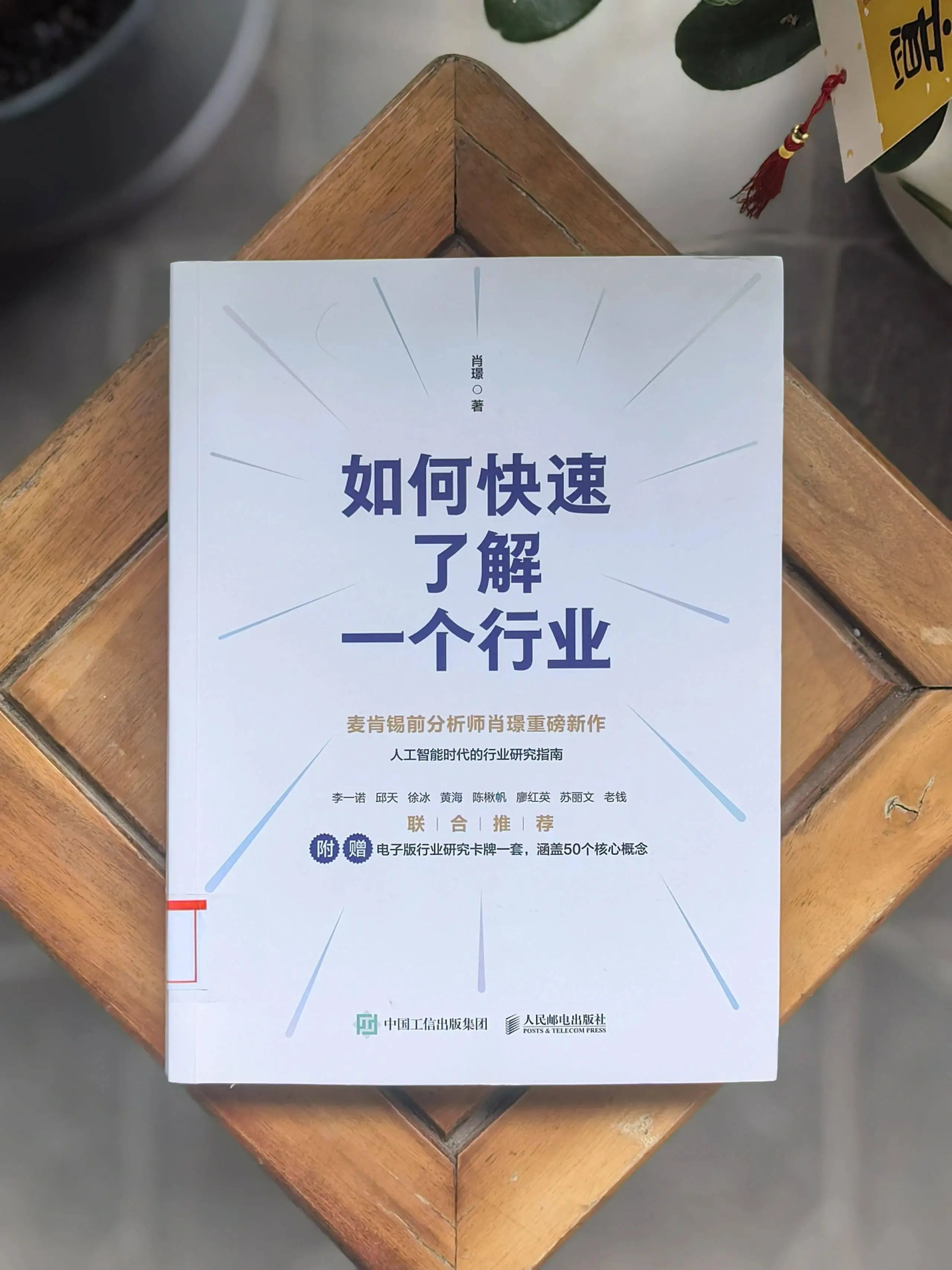 稽覈員·讀萬卷書︱如何快速瞭解一個行業