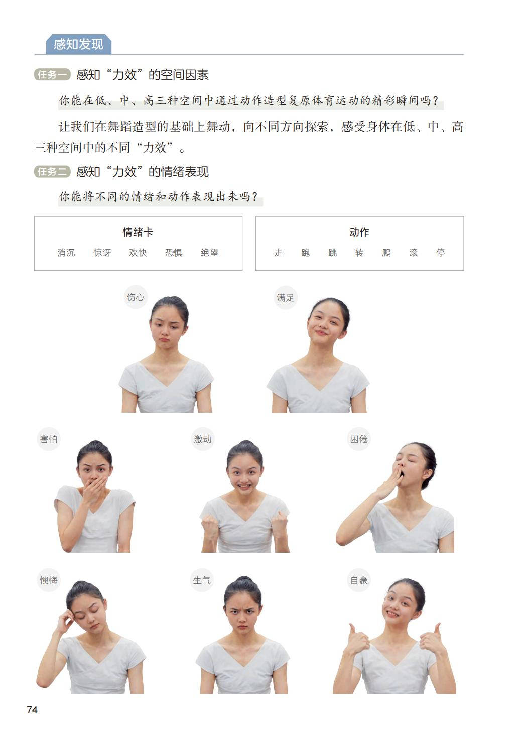 2026人美版八年級舞蹈(下冊)電子課本(PDF版新教材)