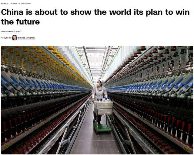 外媒：中國科技創新部署，體現高水平科技自立自強前景