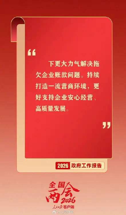 收藏！政府工作報告這些話暖心又提氣