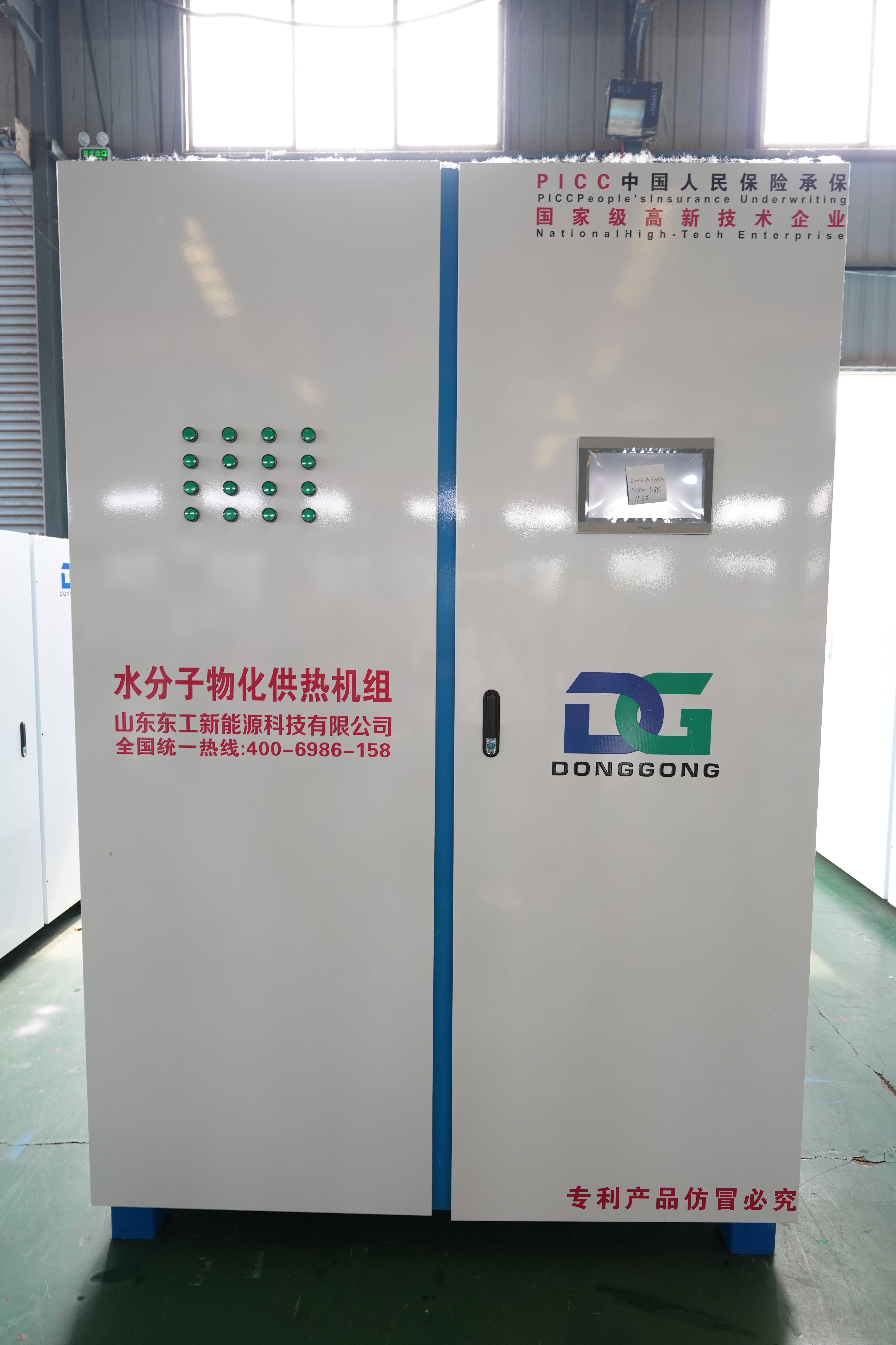 山東東工新能源科技有限公司：節能電鍋爐/電鍋爐取暖/供熱機組/空化鍋爐行業優選方案