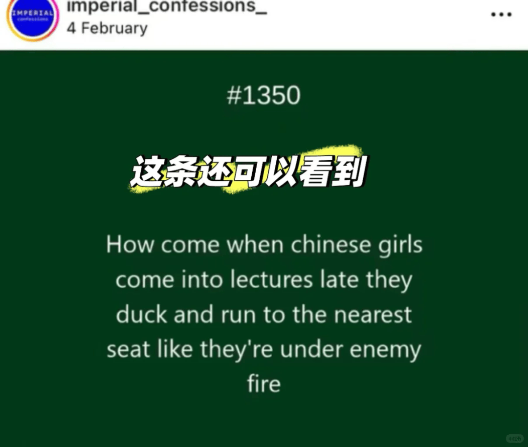 何意味？帝國理工校園牆公開歧視中國留學生並置頂