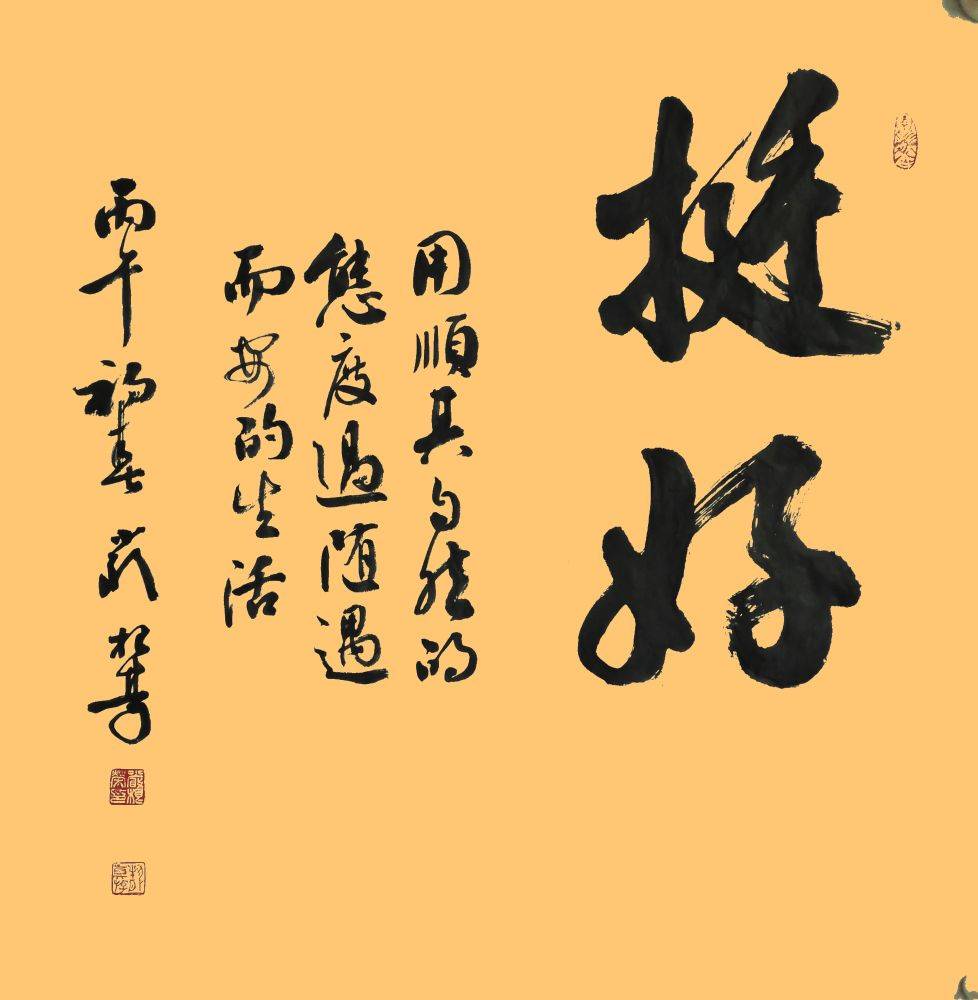 墨韻鑄初心 翰墨踐擔當——記書法家嚴根榮先生