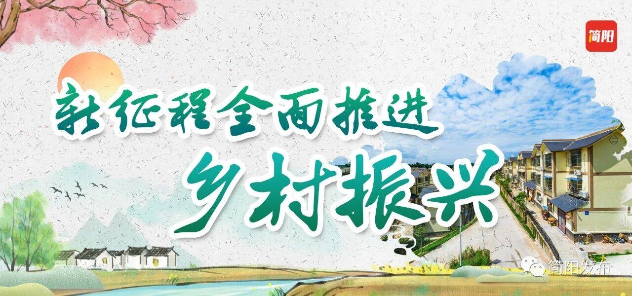 石鍾鎮前鋒村：春日盛景啟用鄉村旅遊新動能