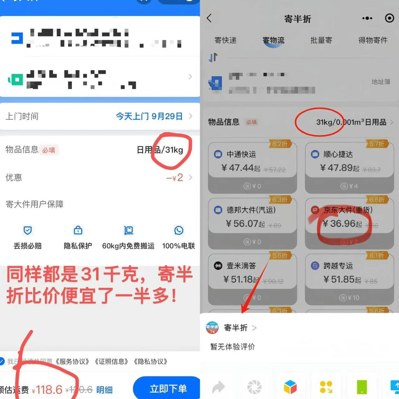 青島寄快遞哪家快遞公司便宜？青島便宜快遞實測