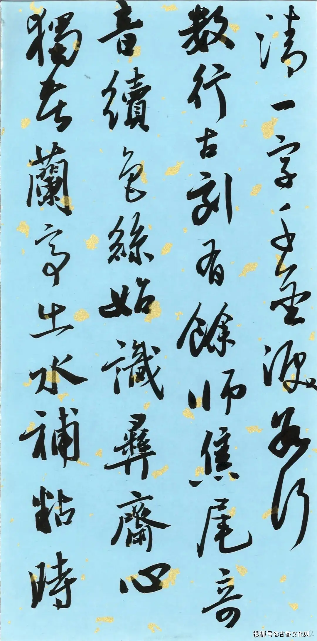 “丙辰之春”——肖燦書法作品欣賞