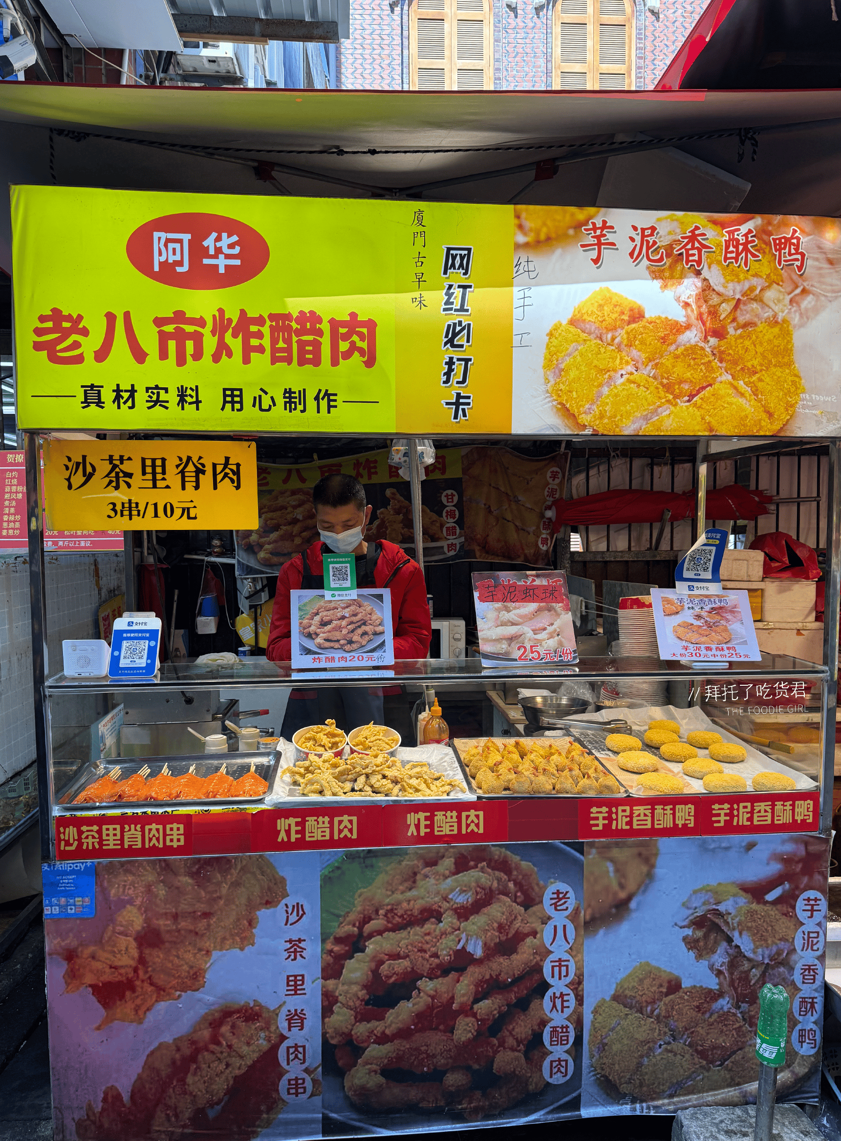 廈門八市｜跟著本地美食家邊吃邊逛