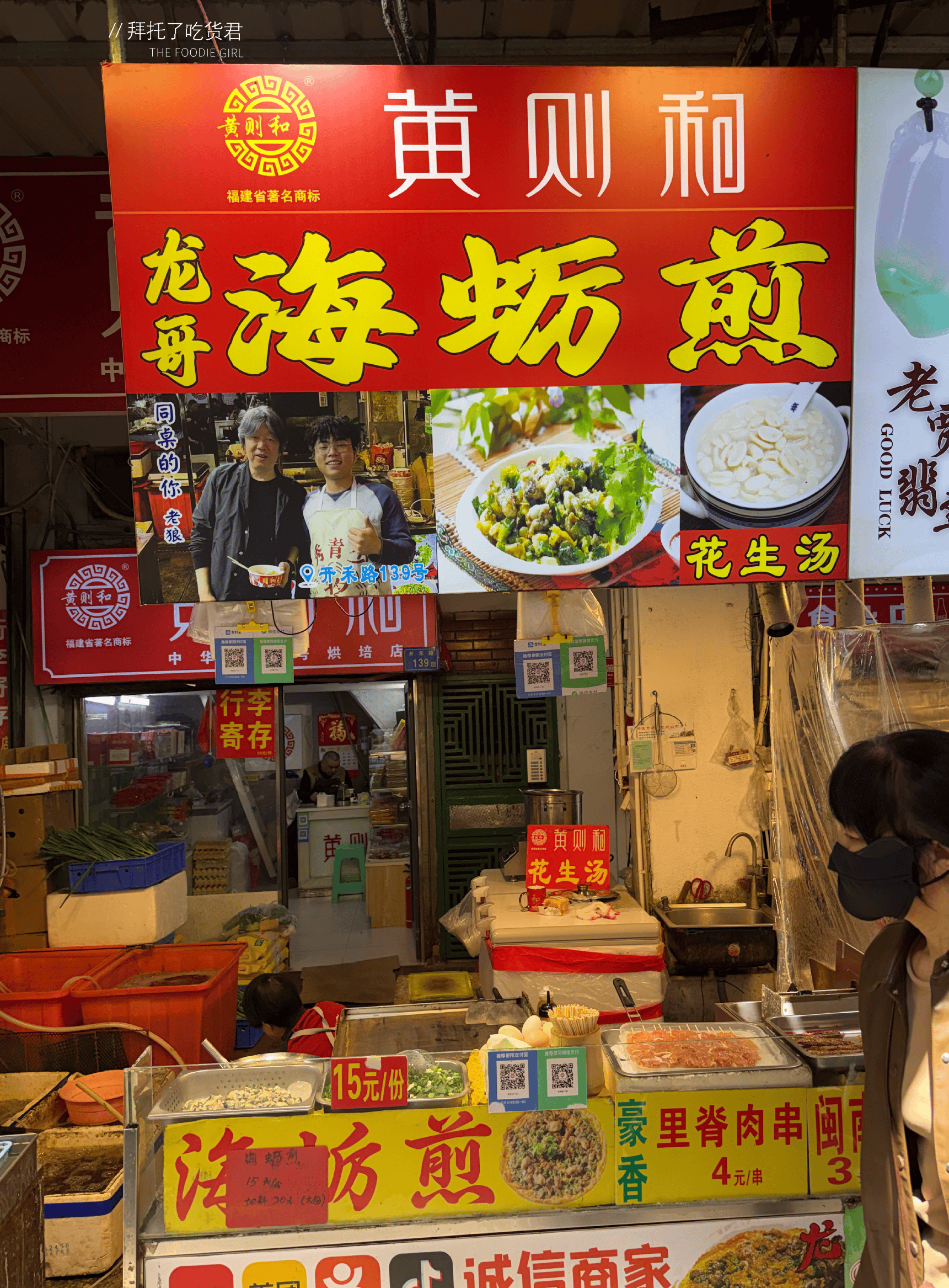 廈門八市｜跟著本地美食家邊吃邊逛