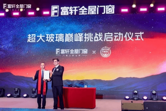 富軒門窗憑何開啟家裝門窗的大玻璃時代