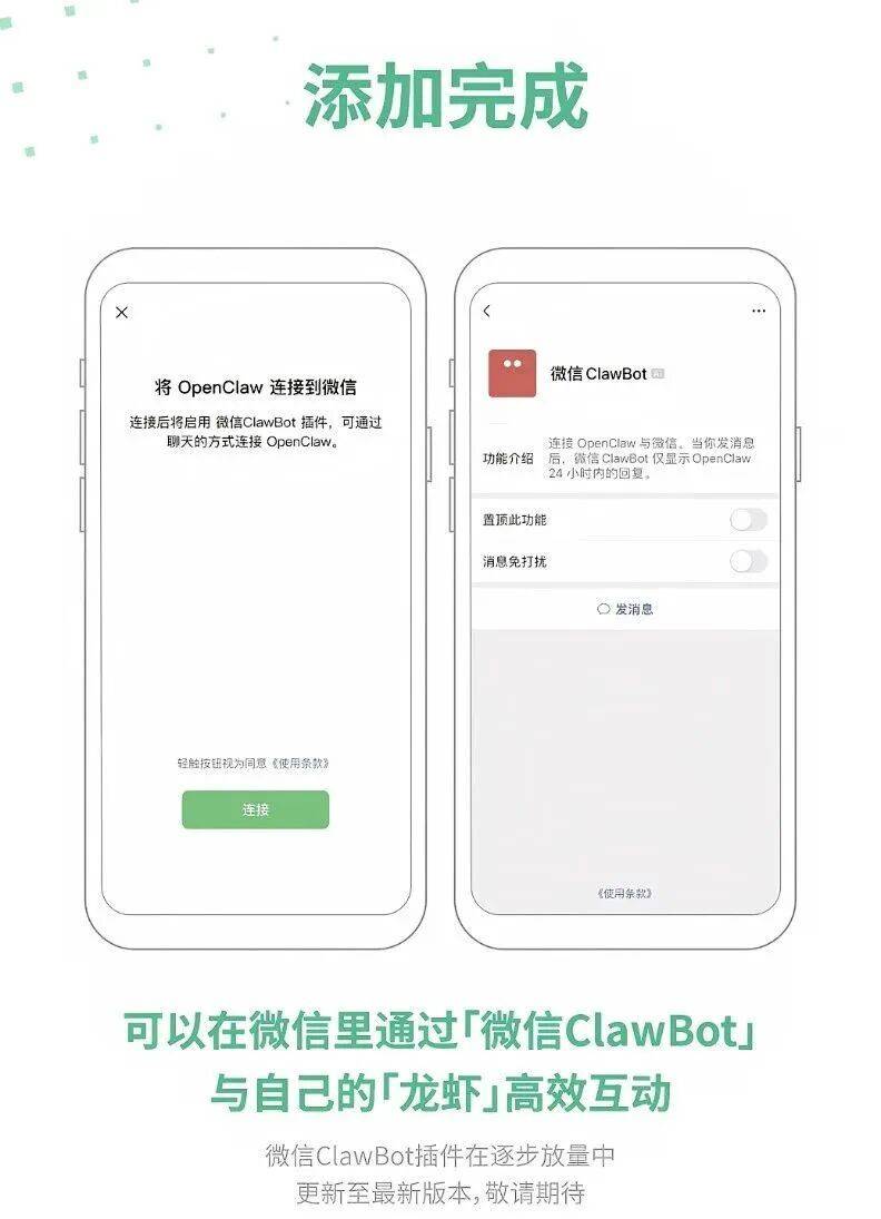 微信推出官方“龍蝦”外掛！可透過聊天的方式，快速呼叫自己的“龍蝦”