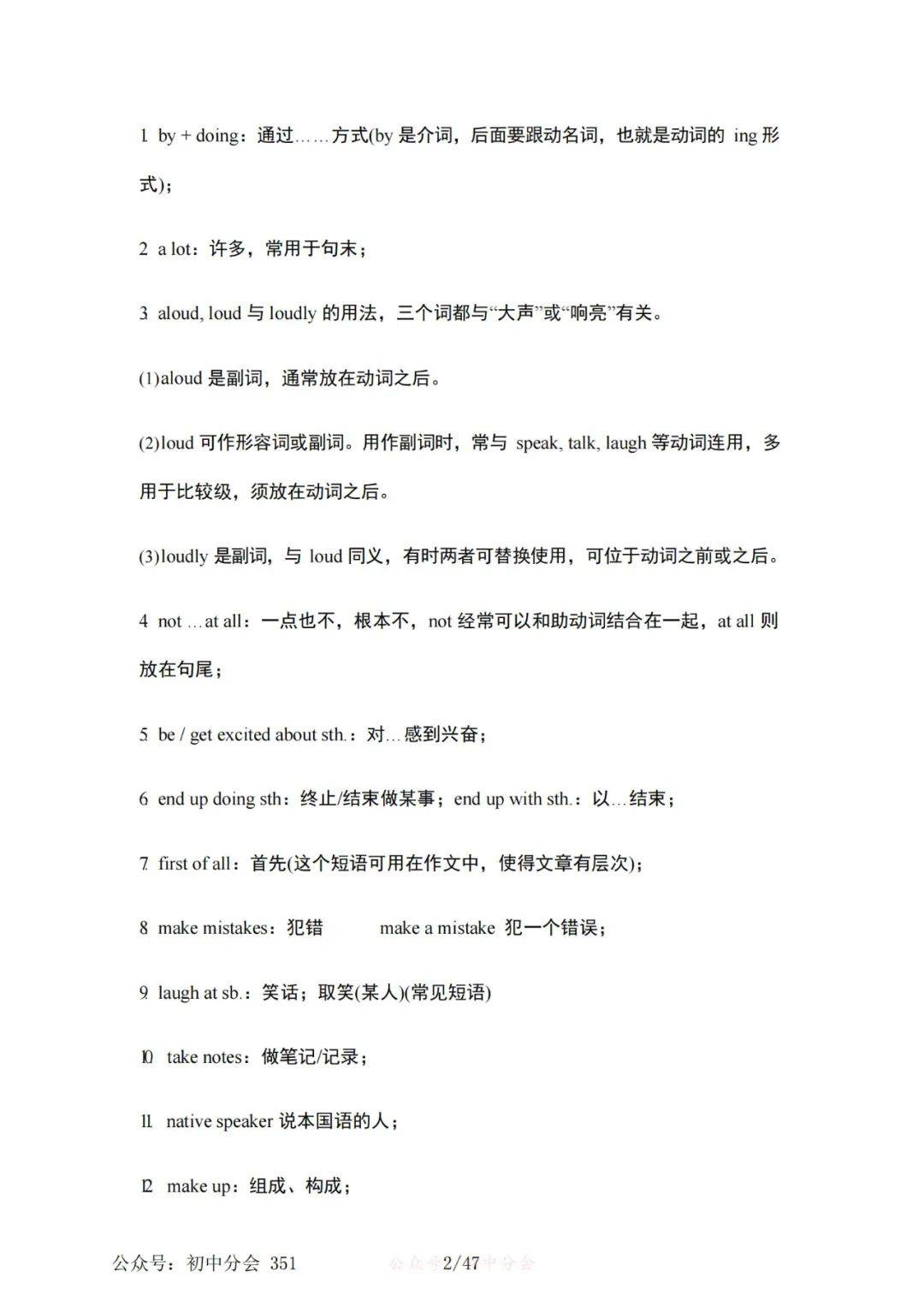 收藏轉發｜英語九年級全一冊知識點梳理總結