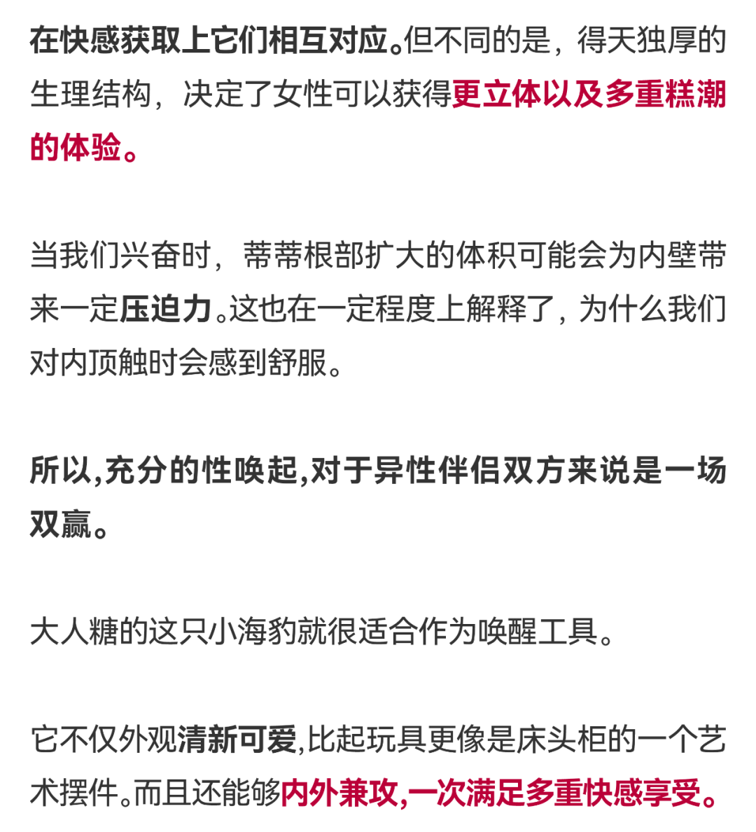 高潮到底什麼感覺？真實記錄多位女性的自述