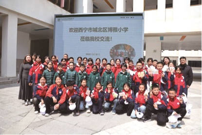 鄴城路小學與博雅小學開展跨城校際交流