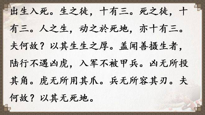 《道德經》全文及譯文，值得收藏！