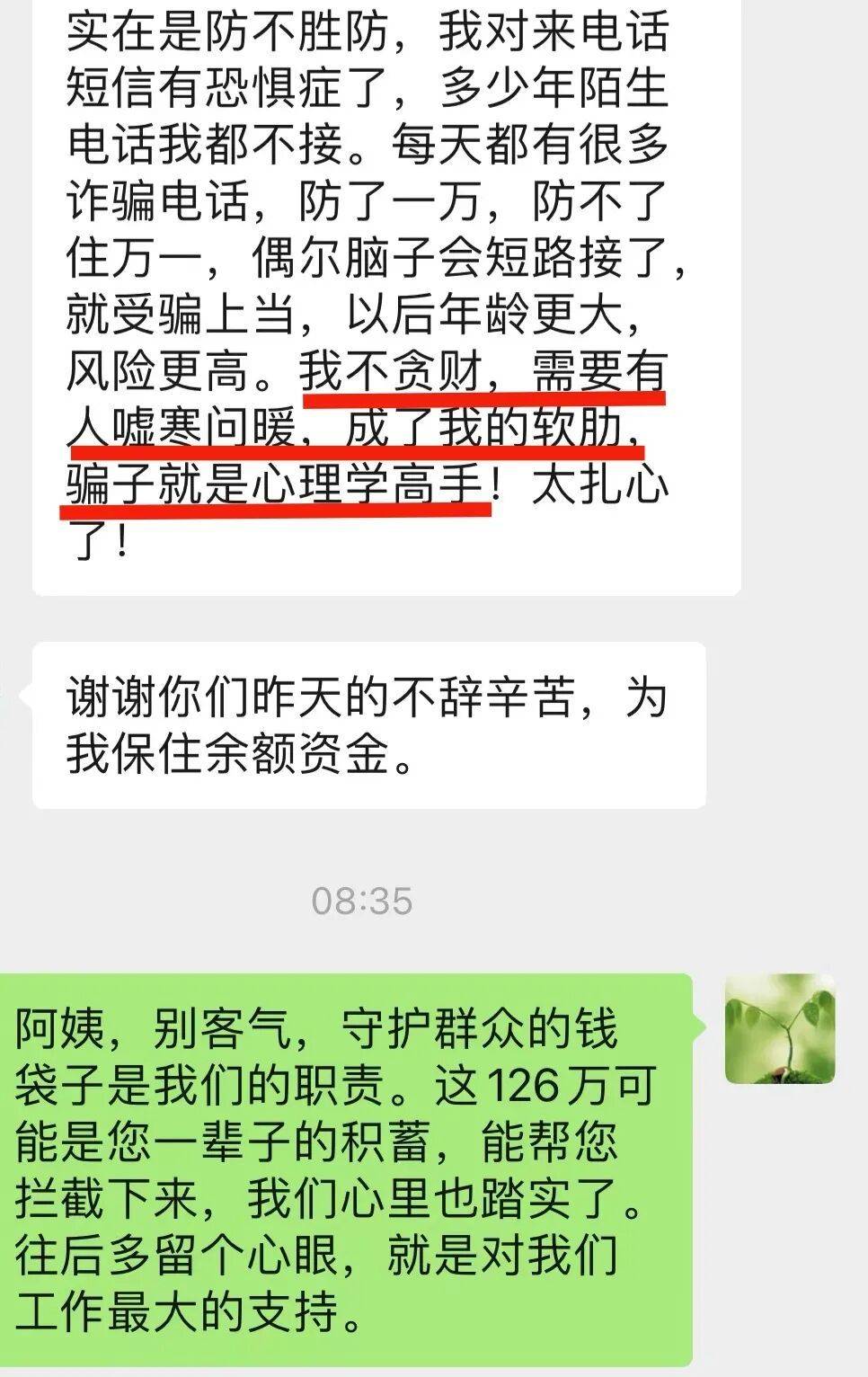 廈門一女子突然取出大額現金，稱用來裝修廚房，民警火速上門攔截！