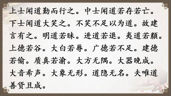 《道德經》全文及譯文，值得收藏！