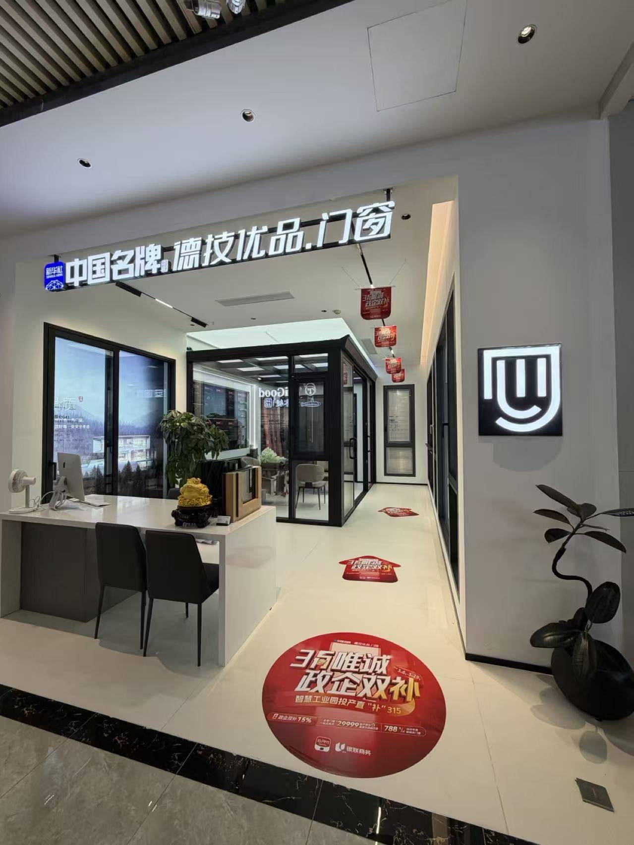 315 收官戰報｜德技優品門窗政企雙補燃動三月，見證誠信力量