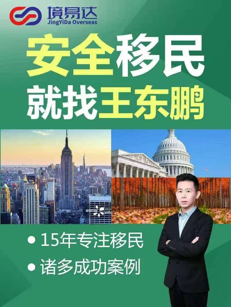 分享移民中介哪個口碑好，解讀移民中介服務與資質查詢