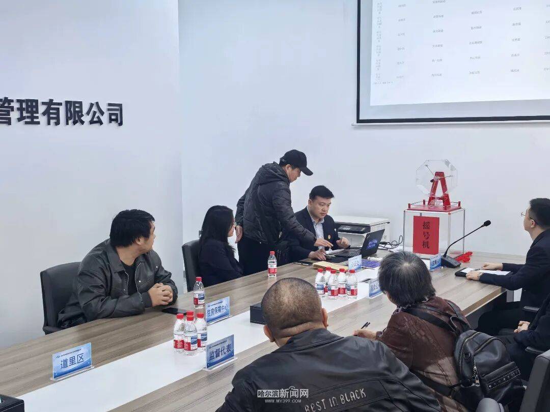 共340套房源，涉及全市79個小區｜哈市274戶公租房一、二類優先優待家庭公開搖號配租