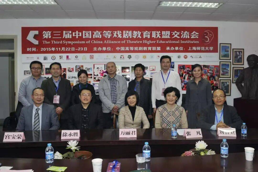 戲劇振興 美育同行：中國高等戲劇教育聯盟誠邀加盟