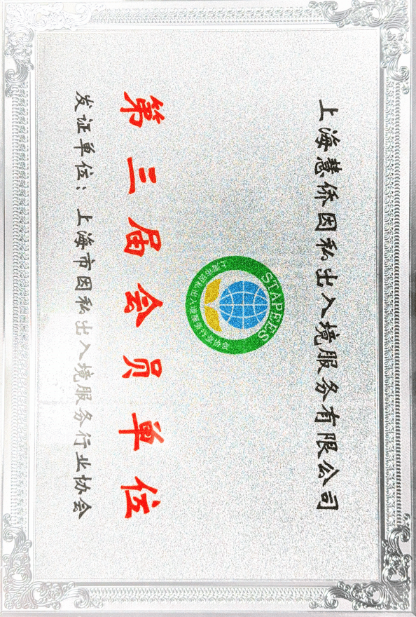 愛爾蘭投資移民公司的費用是多少？