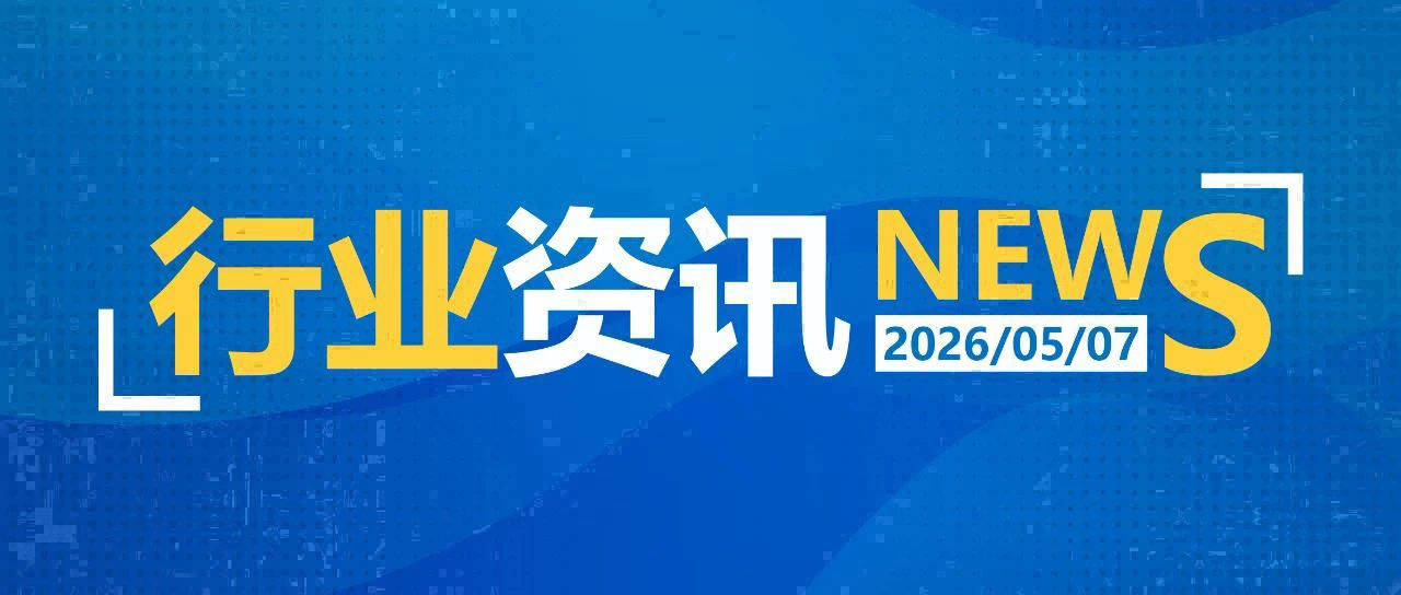 一日郵政快遞資訊（05.07）
