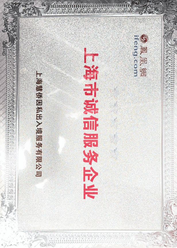 知名的愛爾蘭僱主擔保移民企業有哪些特點？