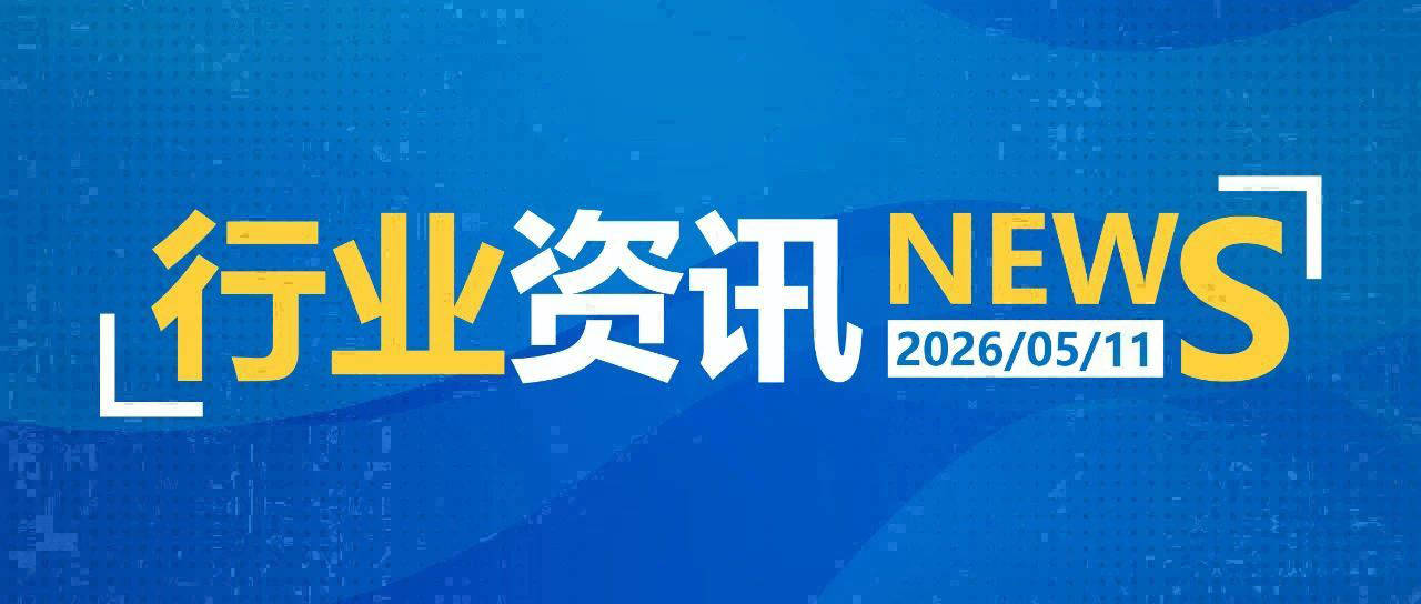 一日郵政快遞資訊（05.11）